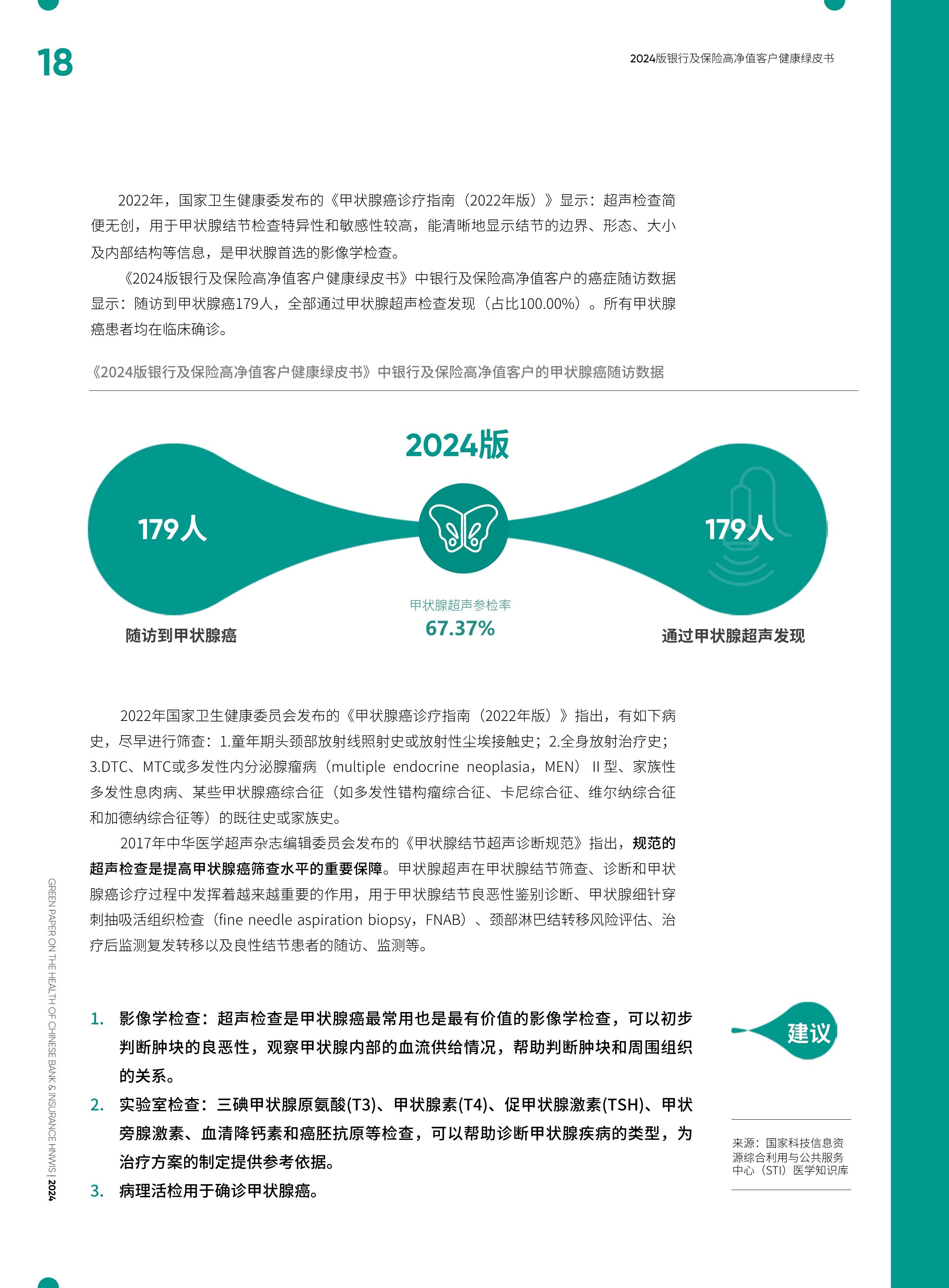 人保服务 ,人保财险 _2025年教育安防行业发展潜力分析:智能化、绿色化、全球化