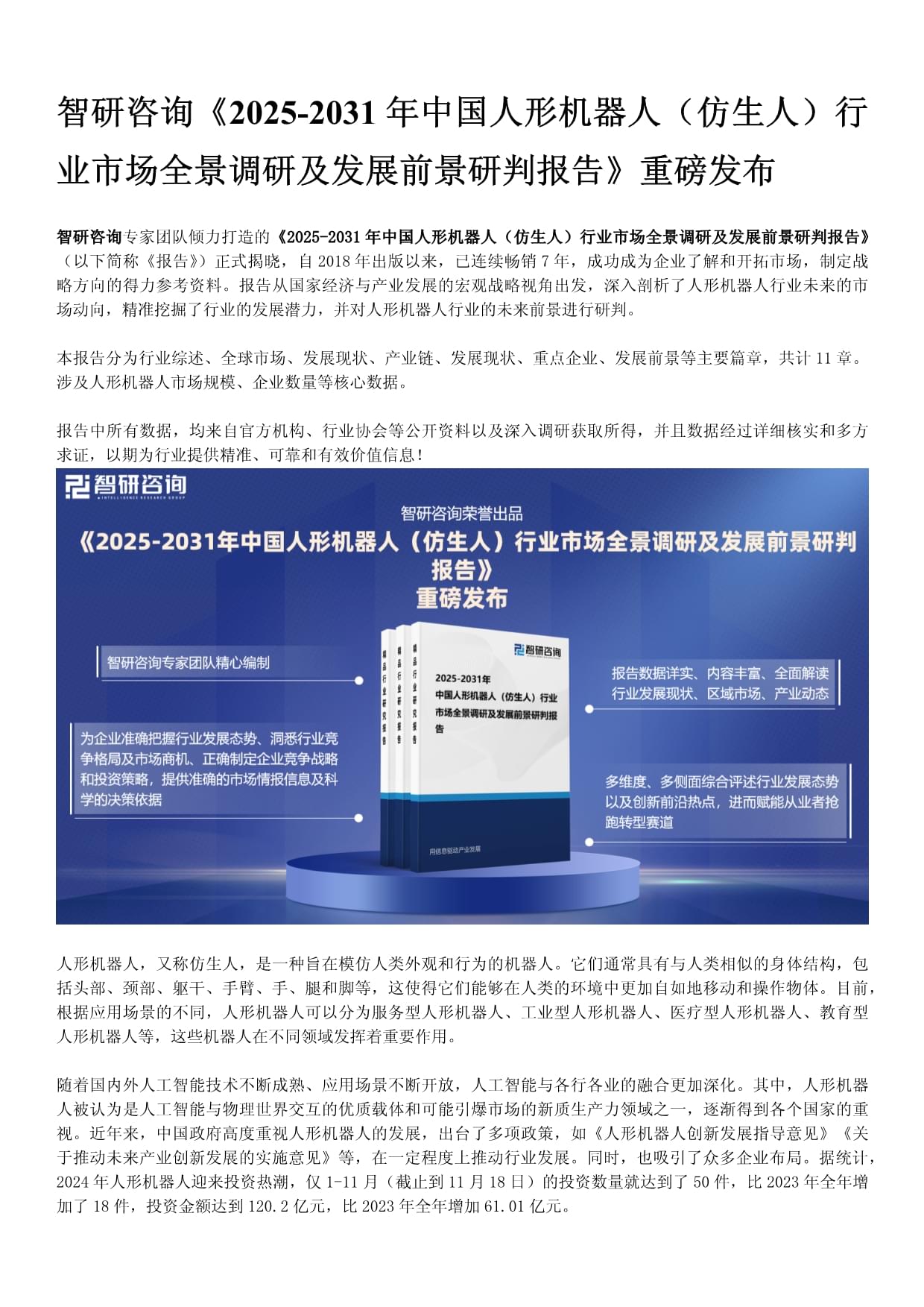 2025碳酸锂行业市场竞争格局:头部企业主导 技术壁垒凸显_人保财险 ,人保护你周全