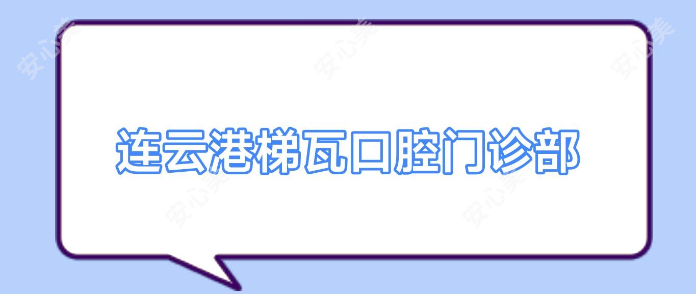 拥有“如意行”驾乘险,出行更顺畅!,人保护你周全_2025全瓷牙行业现状:高增长与结构性机遇并存