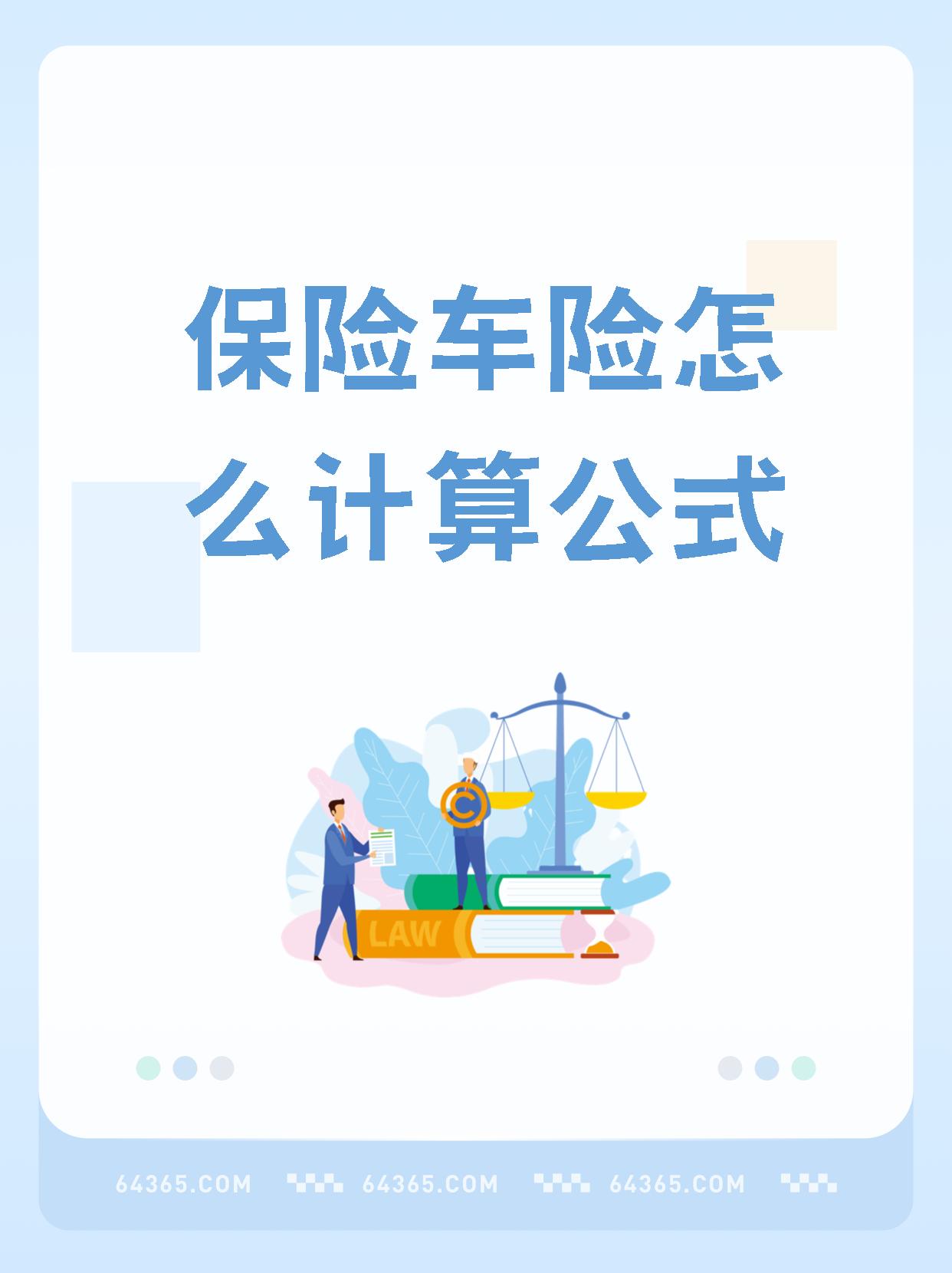 人保财险政银保 ,拥有“如意行”驾乘险，出行更顺畅！_汽车行业未来市场如何?高盛预测2025-2026年全球汽车销量将温和上升