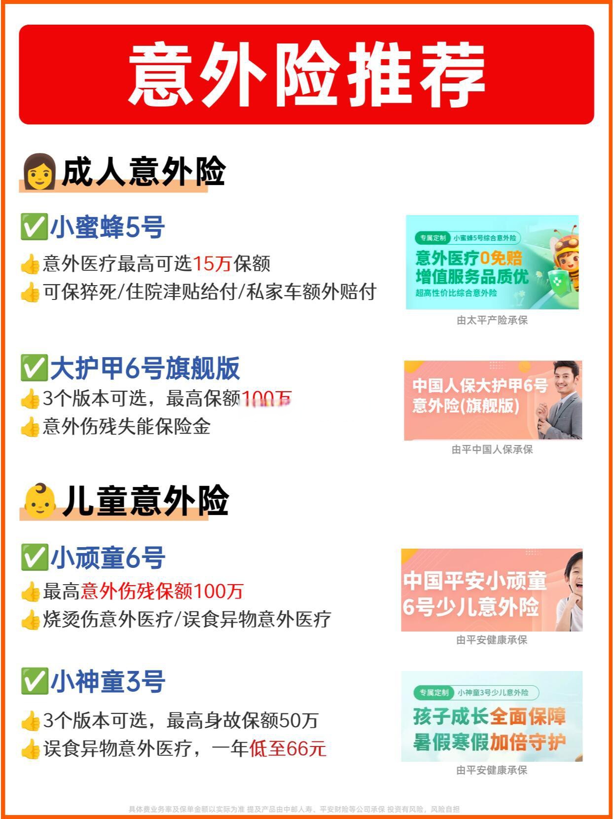 2025年钨制品行业深度调研及发展前景预测_人保财险政银保 ,人保车险