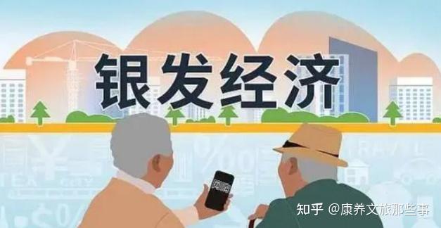 人保服务 ,拥有“如意行”驾乘险，出行更顺畅！_银发经济市场前景如何?预计到2035年我国银发经济规模将达30万亿元