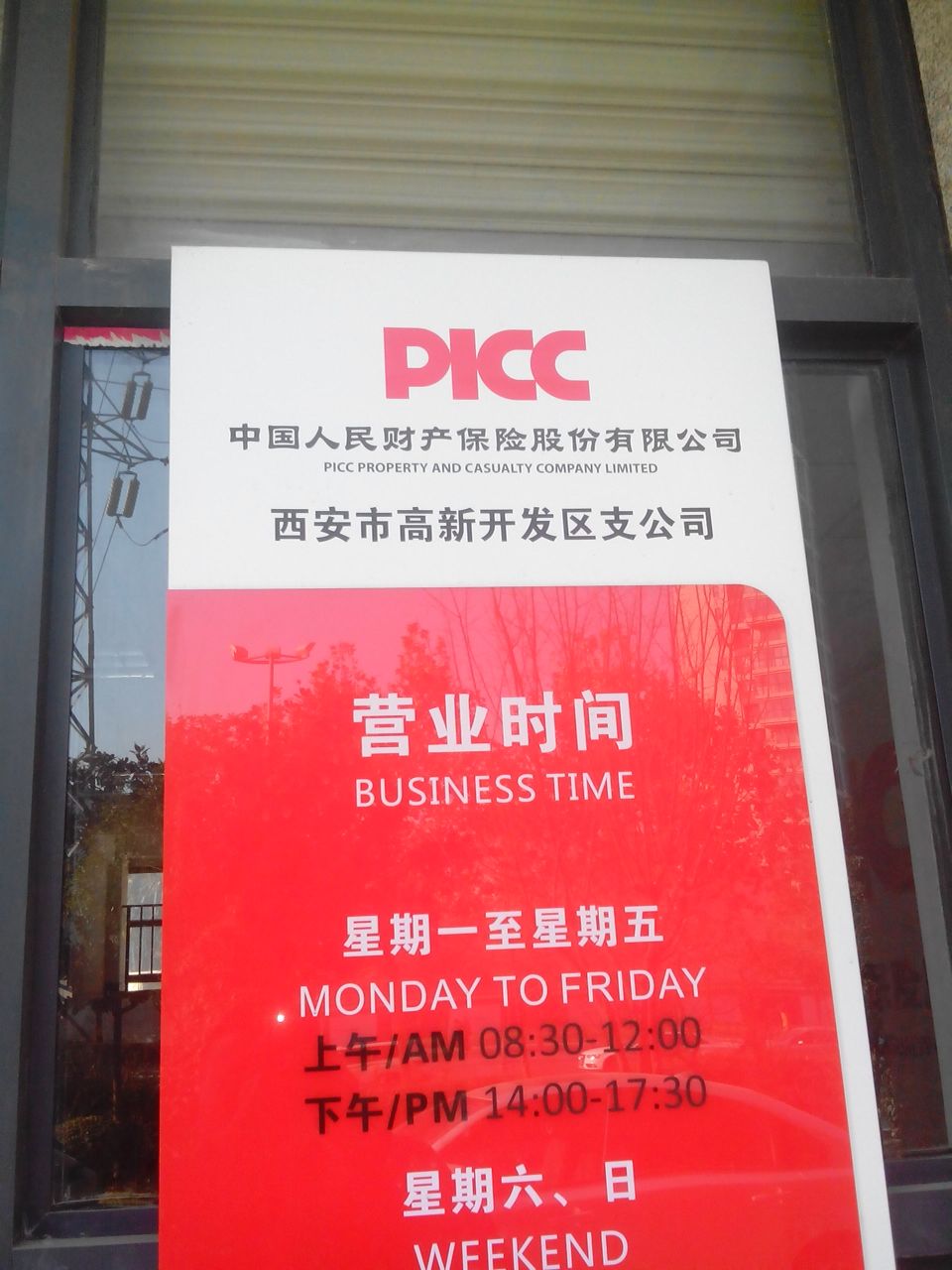 保险有温度,人保财险政银保 _一次性餐具产业发展现状及市场规模数据、未来前景分析2025