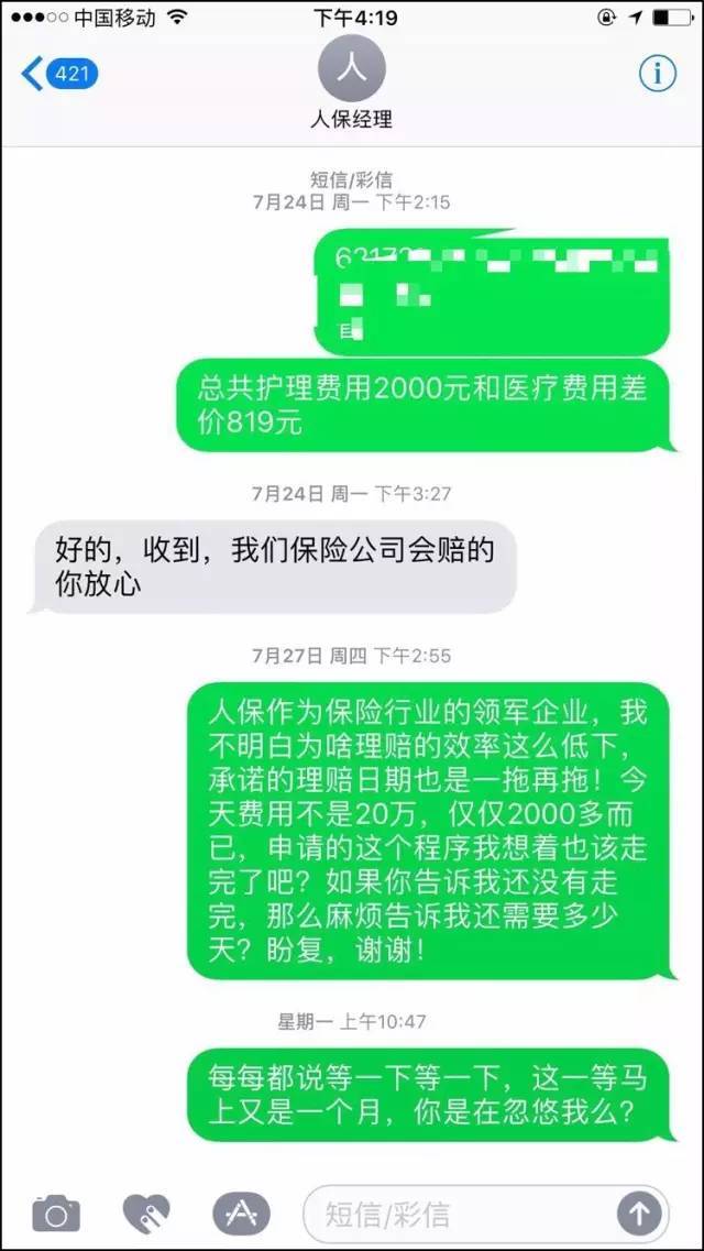 人保伴您前行,人保服务_2025年西藏特色农牧业现状与发展趋势分析