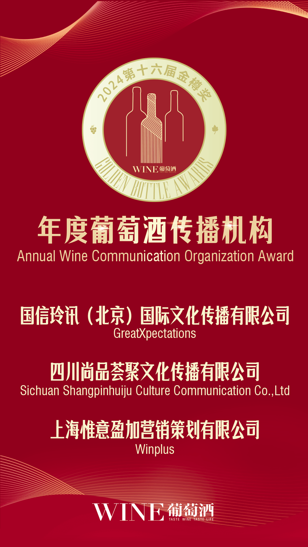 人保伴您前行,人保财险政银保 _2025年中国进口葡萄酒行业:“规模扩张”到“价值深耕”的蜕变