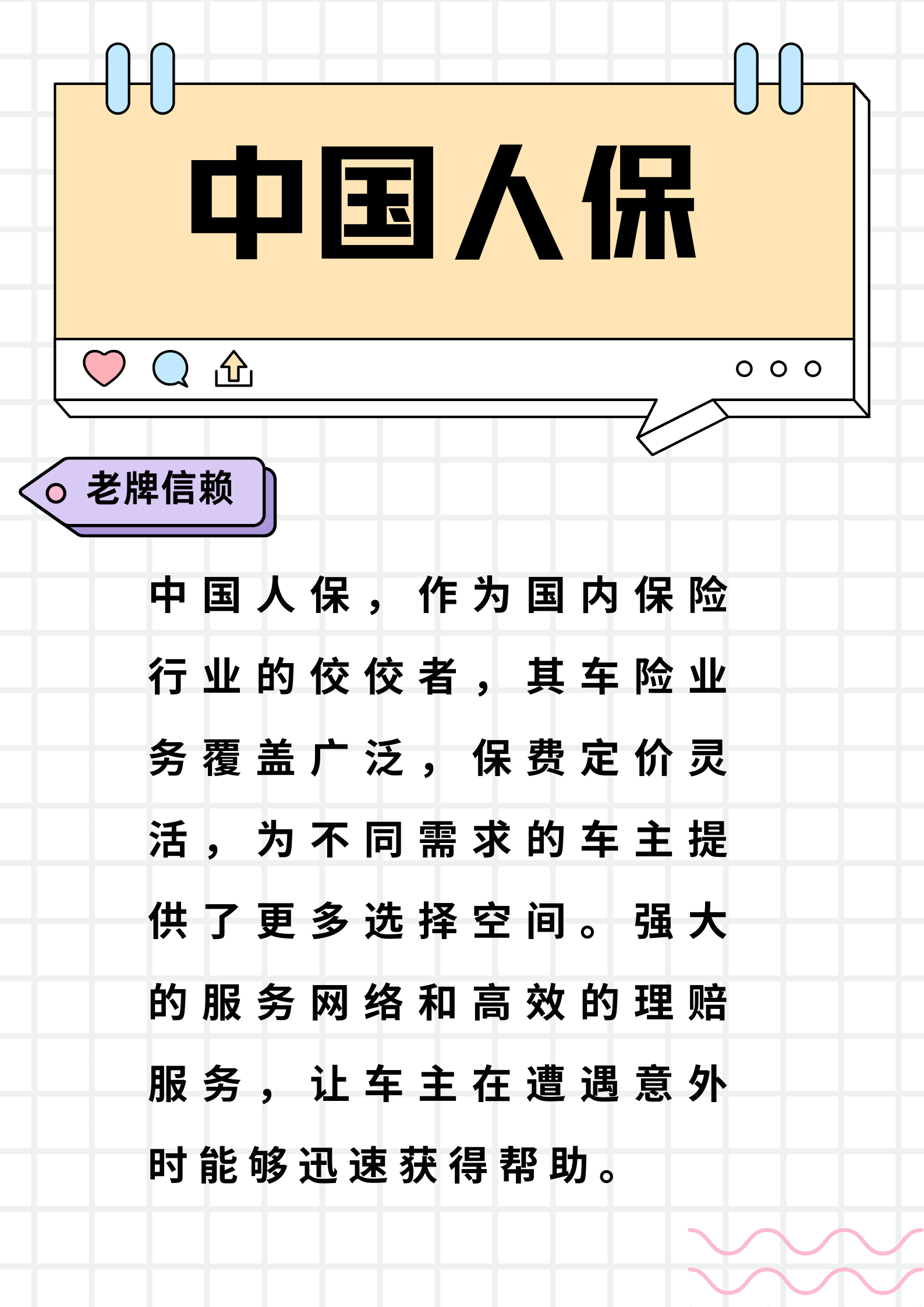 2025年网络游戏行业发展现状分析及市场前景与趋势展望_保险有温度,人保车险   品牌优势——快速了解燃油汽车车险