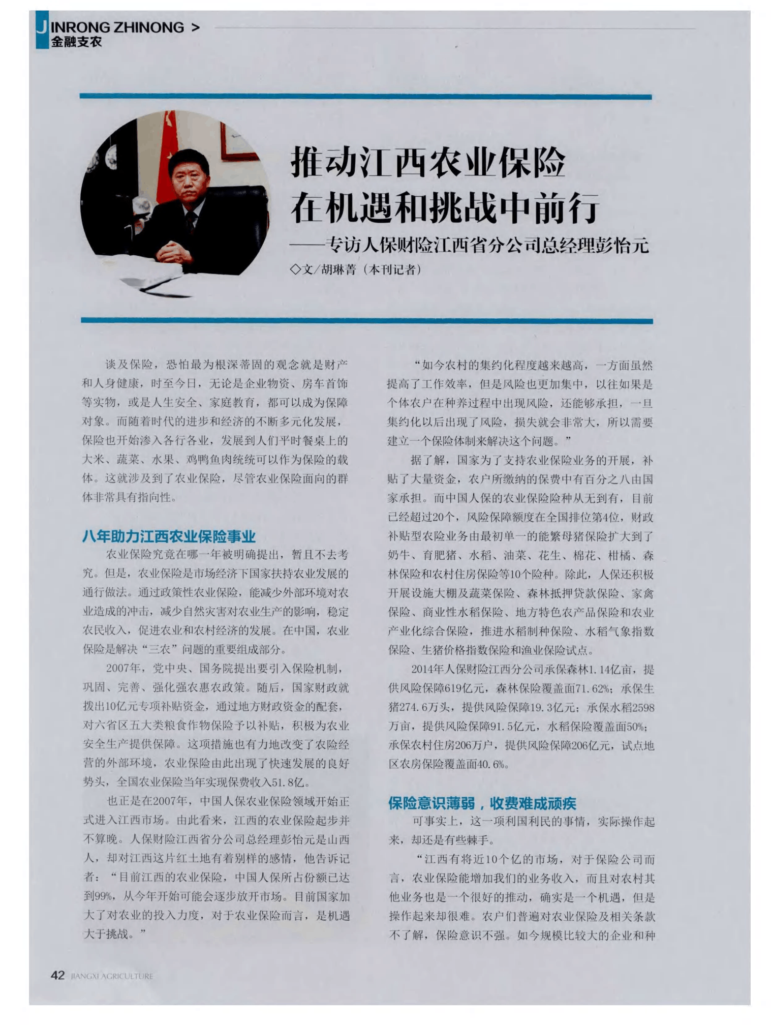 人保伴您前行,人保财险 _2025年中国钒铁行业发展现状及市场前景分析