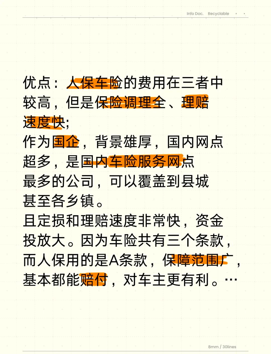 人保服务 ,人保车险 品牌优势——快速了解燃油汽车车险_2024年中国天然气行业现状及趋势预测