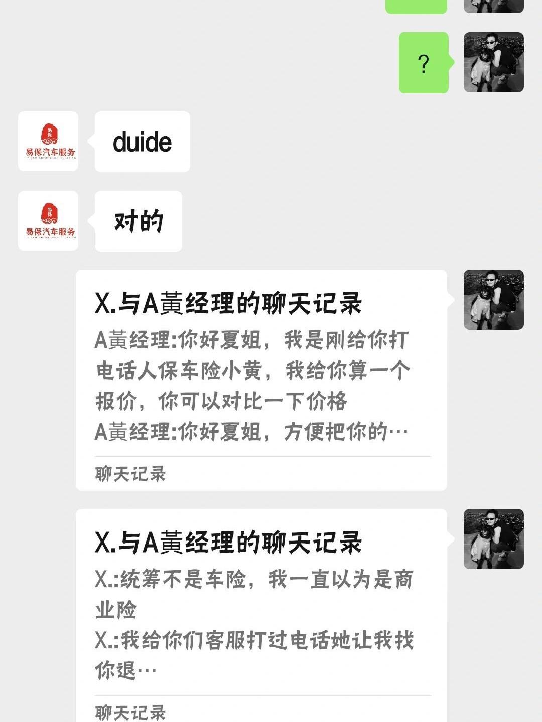 人保车险   品牌优势——快速了解燃油汽车车险,人保有温度_中国畜牧用负压风机行业产销需求与投资风险分析2025