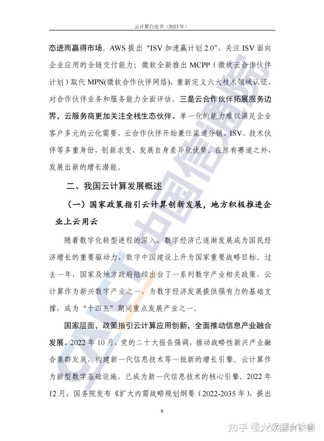 人保财险 ,人保有温度_2025云计算行业市场竞争格局及未来发展趋势、前景分析