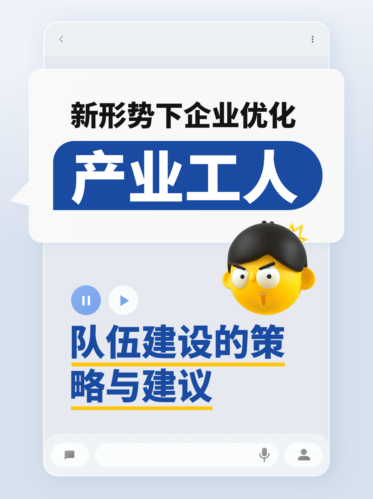 高质量发展的新机遇：中国制造企业“十五五”战略深度解析_人保服务,人保护你周全