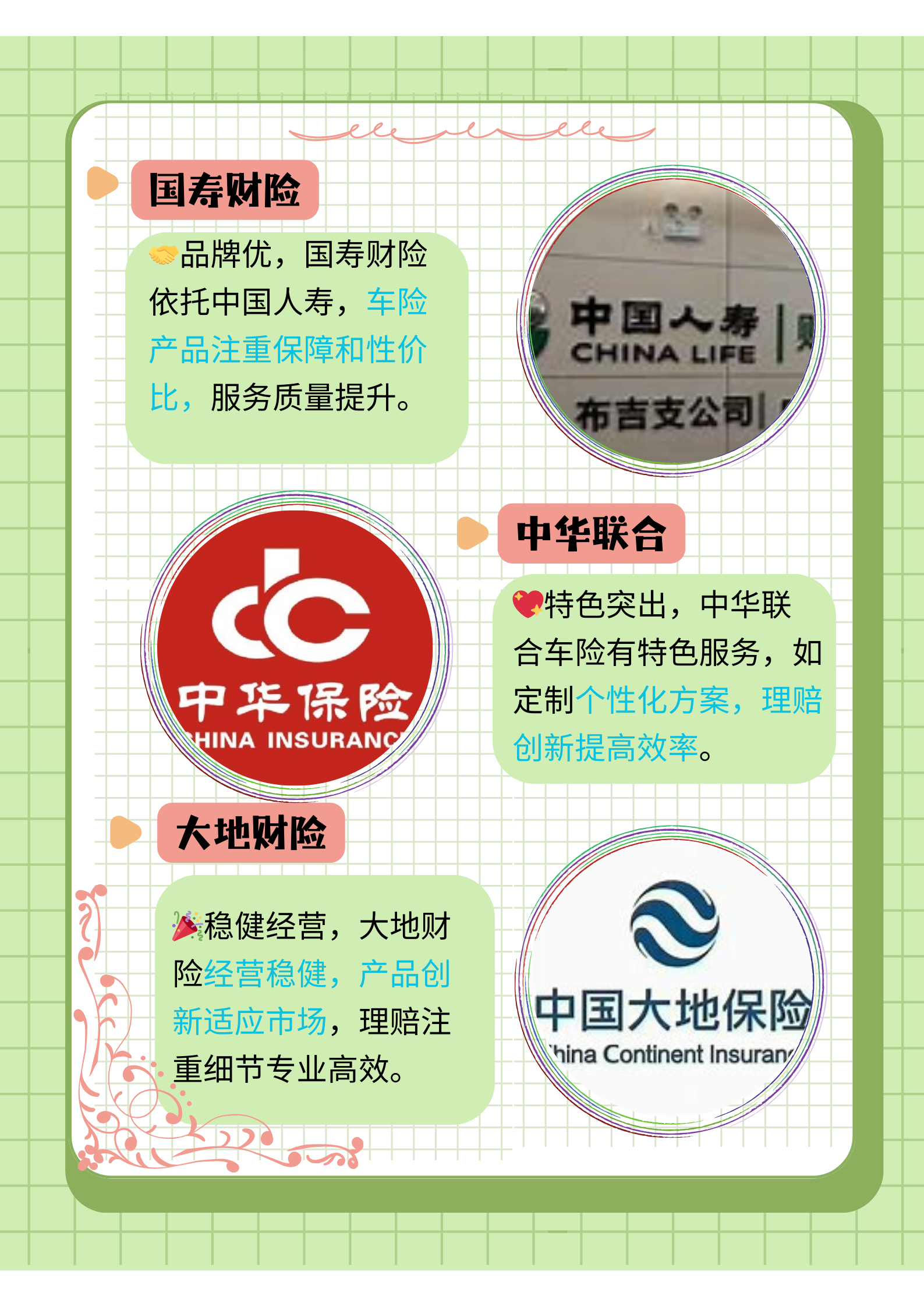 高质量发展的新机遇：中国制造企业“十五五”战略深度解析_人保服务,人保护你周全