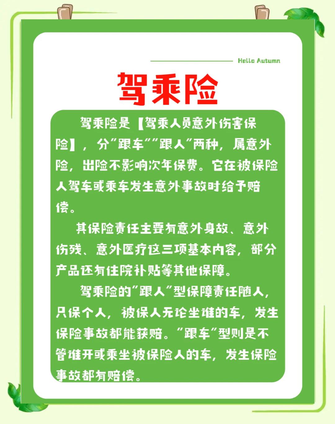 人保财险政银保 ,拥有“如意行”驾乘险，出行更顺畅！_当前工业级无人机市场发展现状调查及供需格局分析预测
