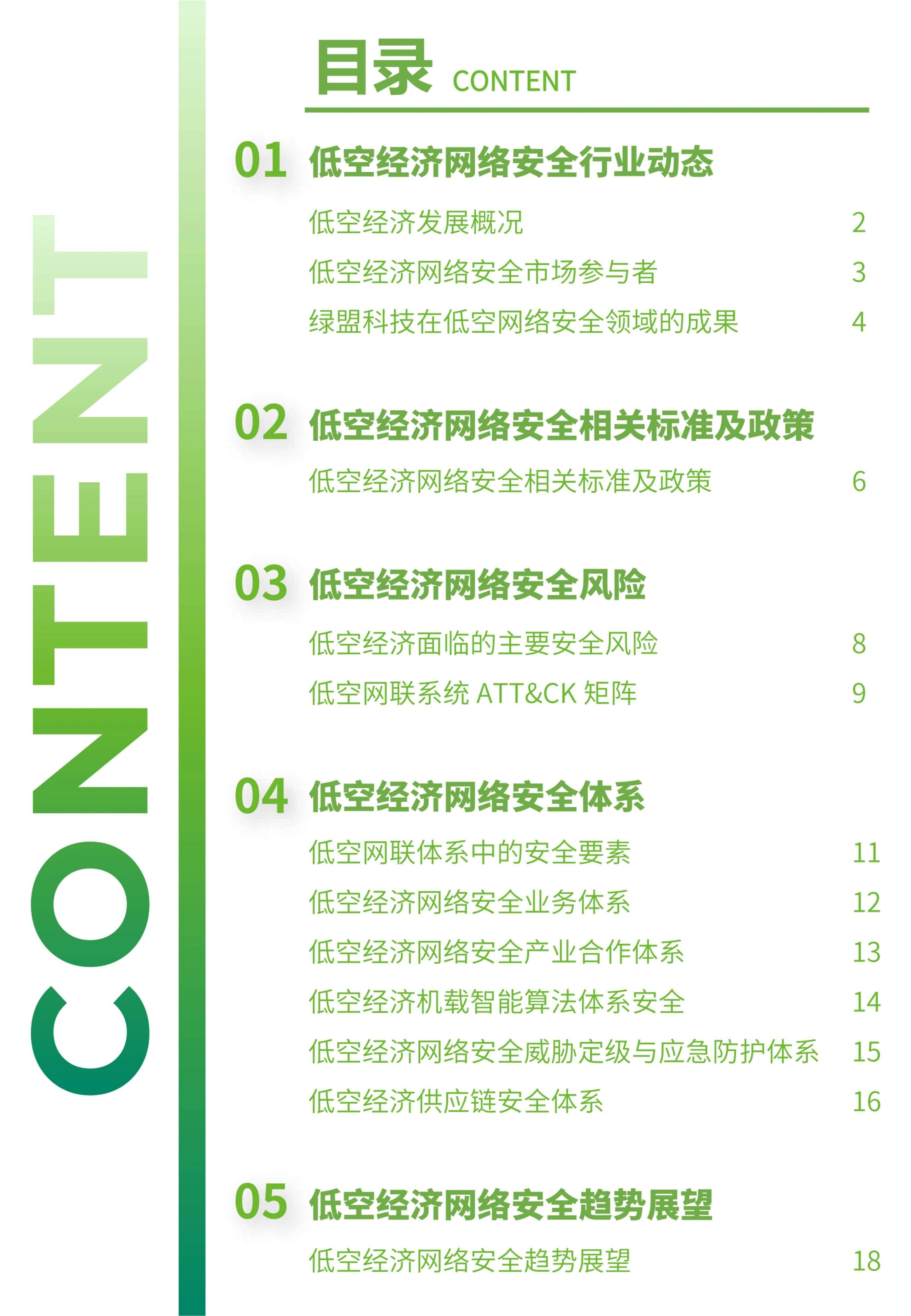 2025年隧道建设行业前景展望：市场集中度提升和国际化拓展_人保车险,人保护你周全