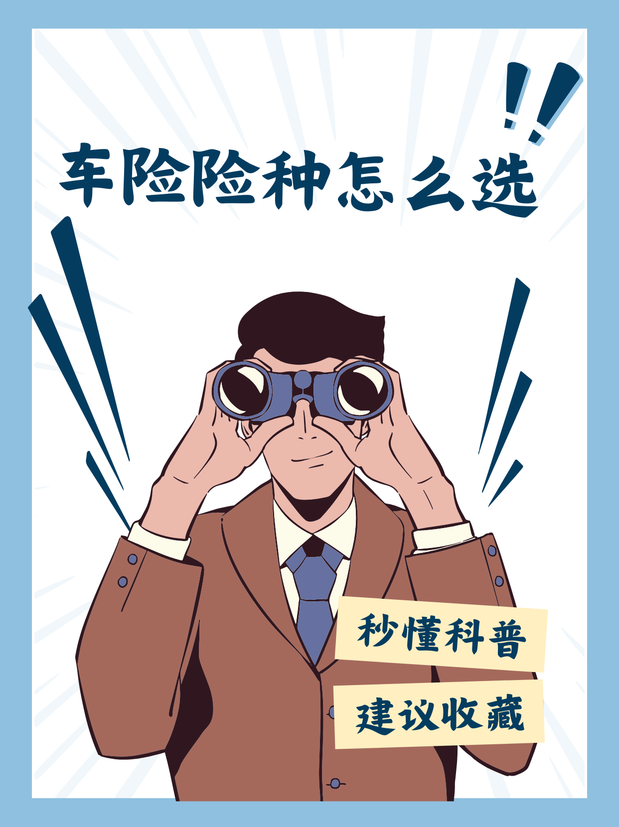 保费增长与亏损压力并存 新能源车险“翻山越岭”