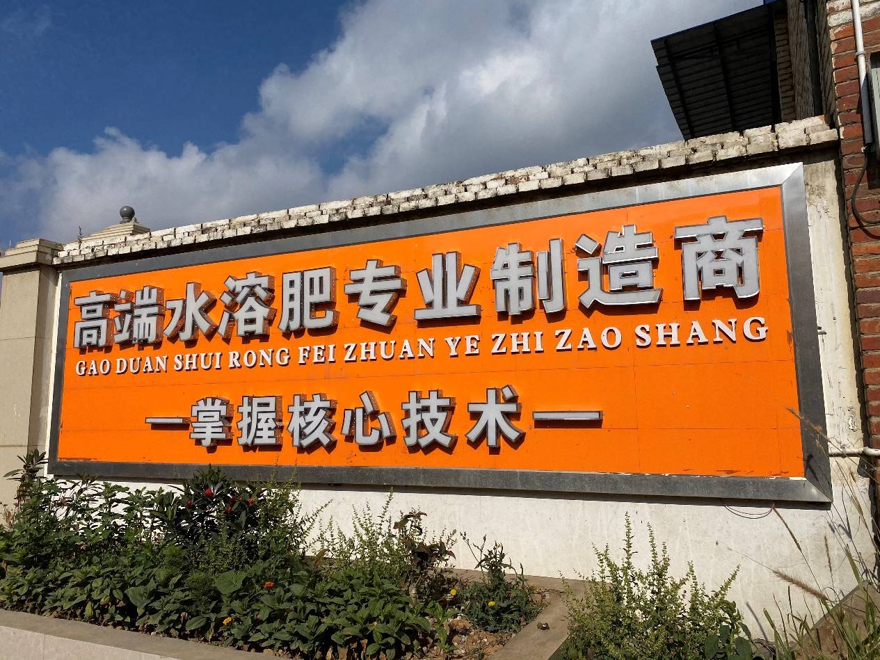 2025年化肥行业现状与发展趋势分析_人保车险,人保伴您前行