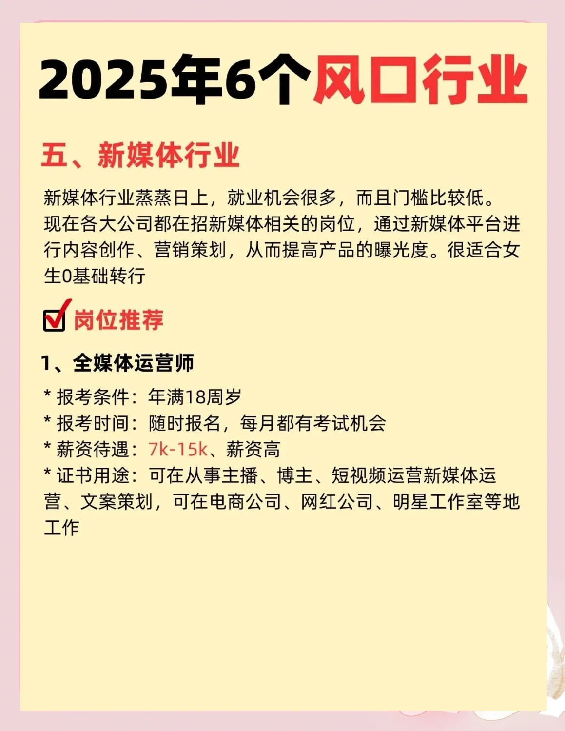 人保伴您前行,人保财险 _2025高端酒店产业:消费升级催生万亿级市场机遇
