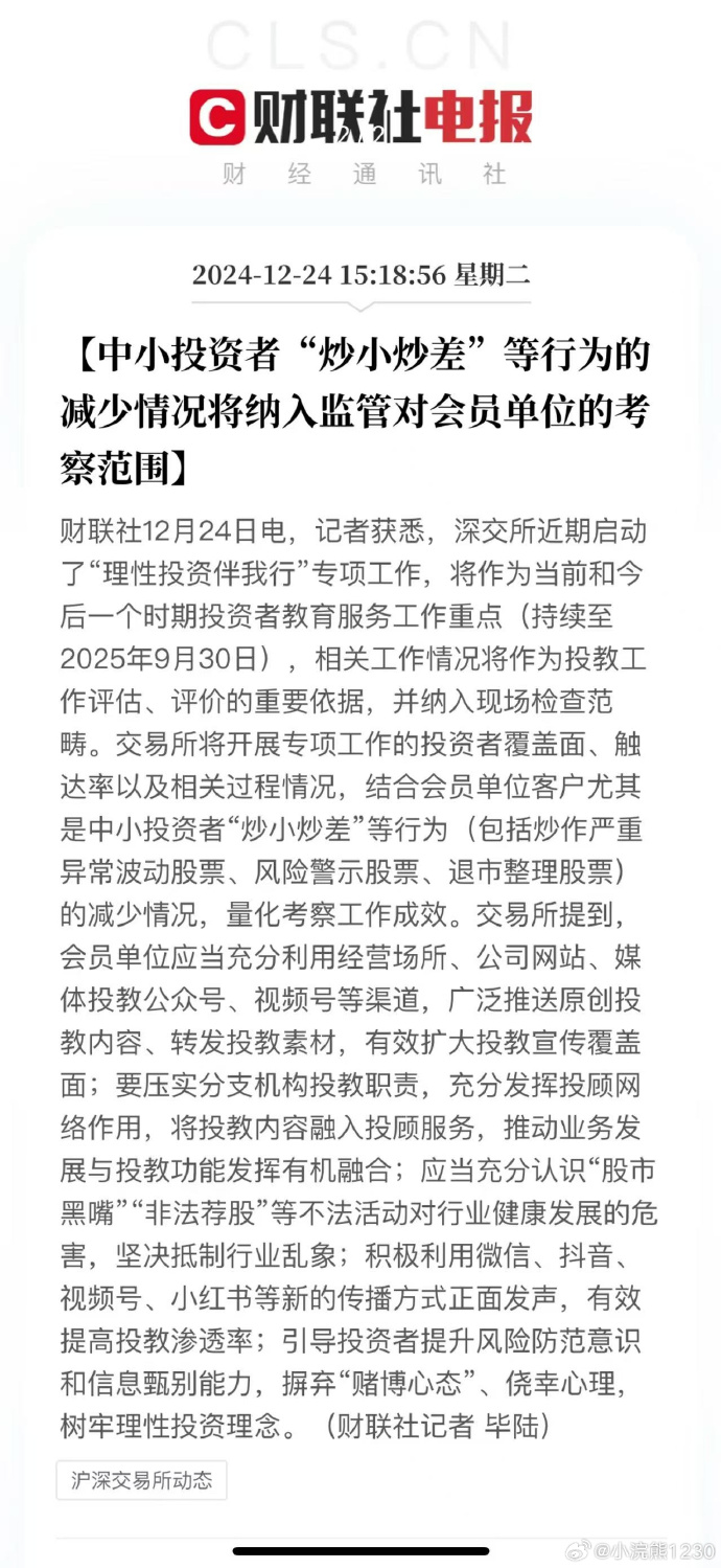 上调5%!监管“松绑” 险资配置权益类资产上限放宽 有机构筹划回购股票
