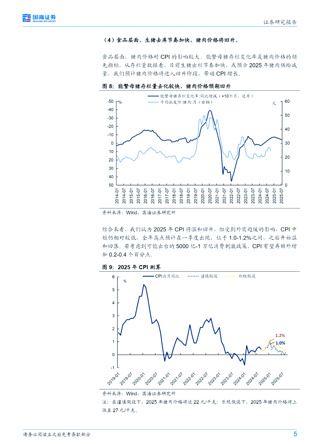 2025年中国网络证券行业现状分析及发展趋势预测_保险有温度,人保伴您前行