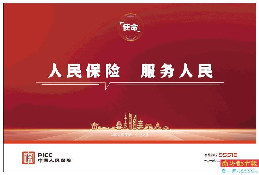 2025年武装押运服务行业发展分析，进入“量稳质升”阶段_保险有温度,人保伴您前行