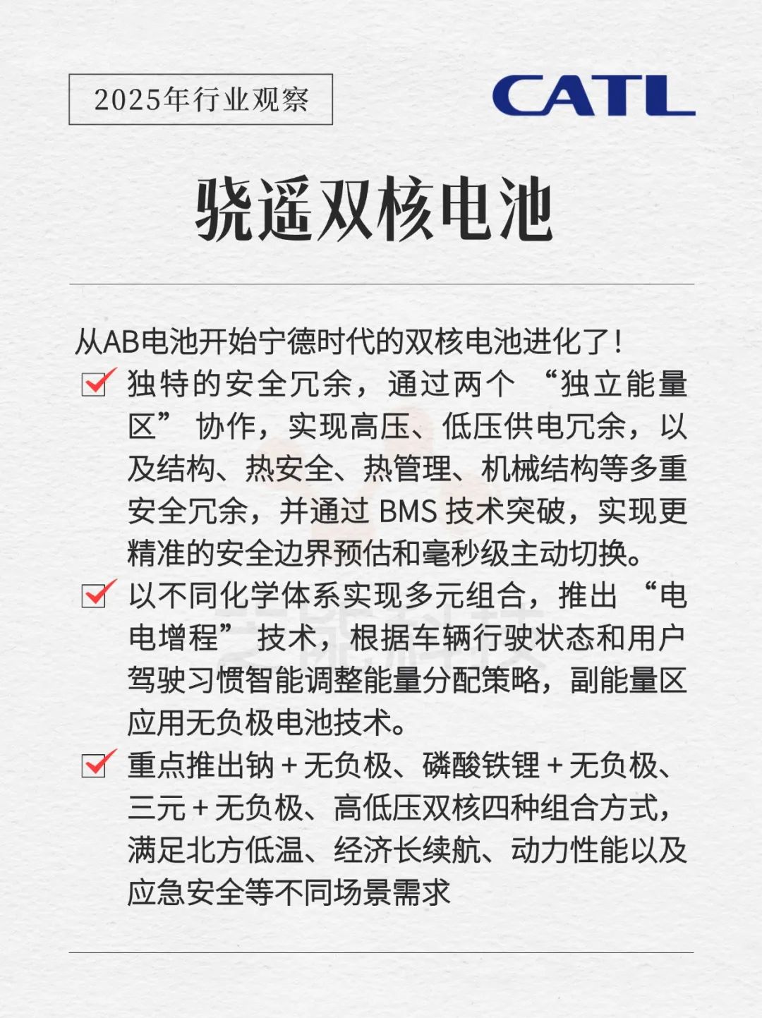 2025年动力电池行业现状与发展趋势分析：行业进入“零容忍”安全时代_人保车险   品牌优势——快速了解燃油汽车车险,人保护你周全