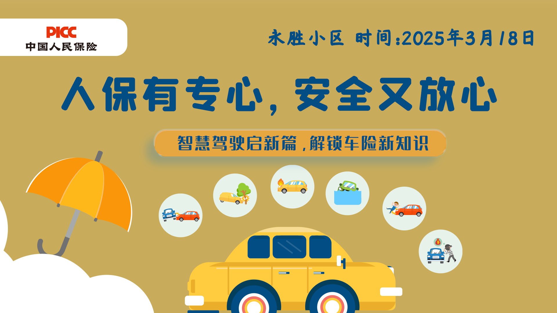 人保服务 ,人保护你周全_中国料酒行业:2025从“厨房配角”到“餐桌主角”的蜕变