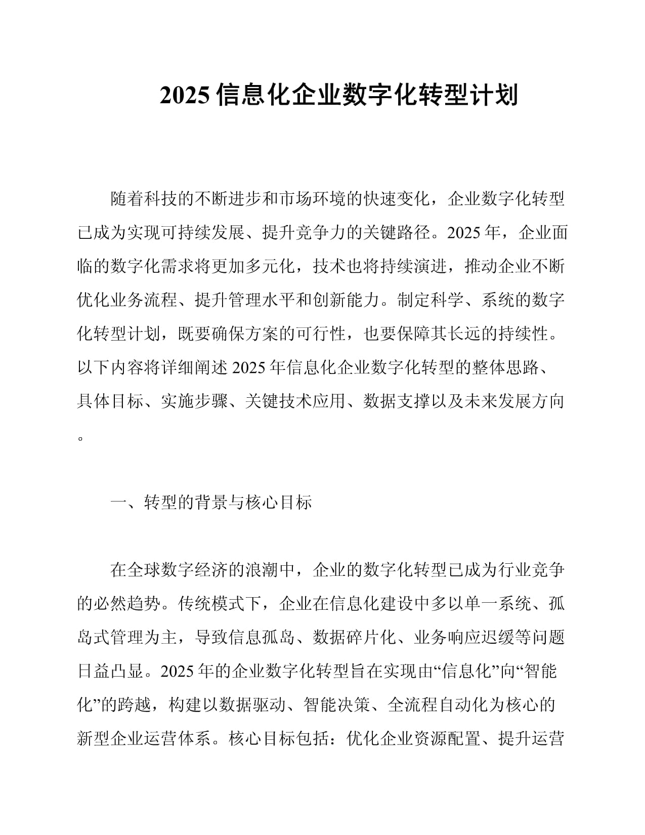 保险有温度,人保有温度_2025银行网点产业：数字化转型是重要方向之一