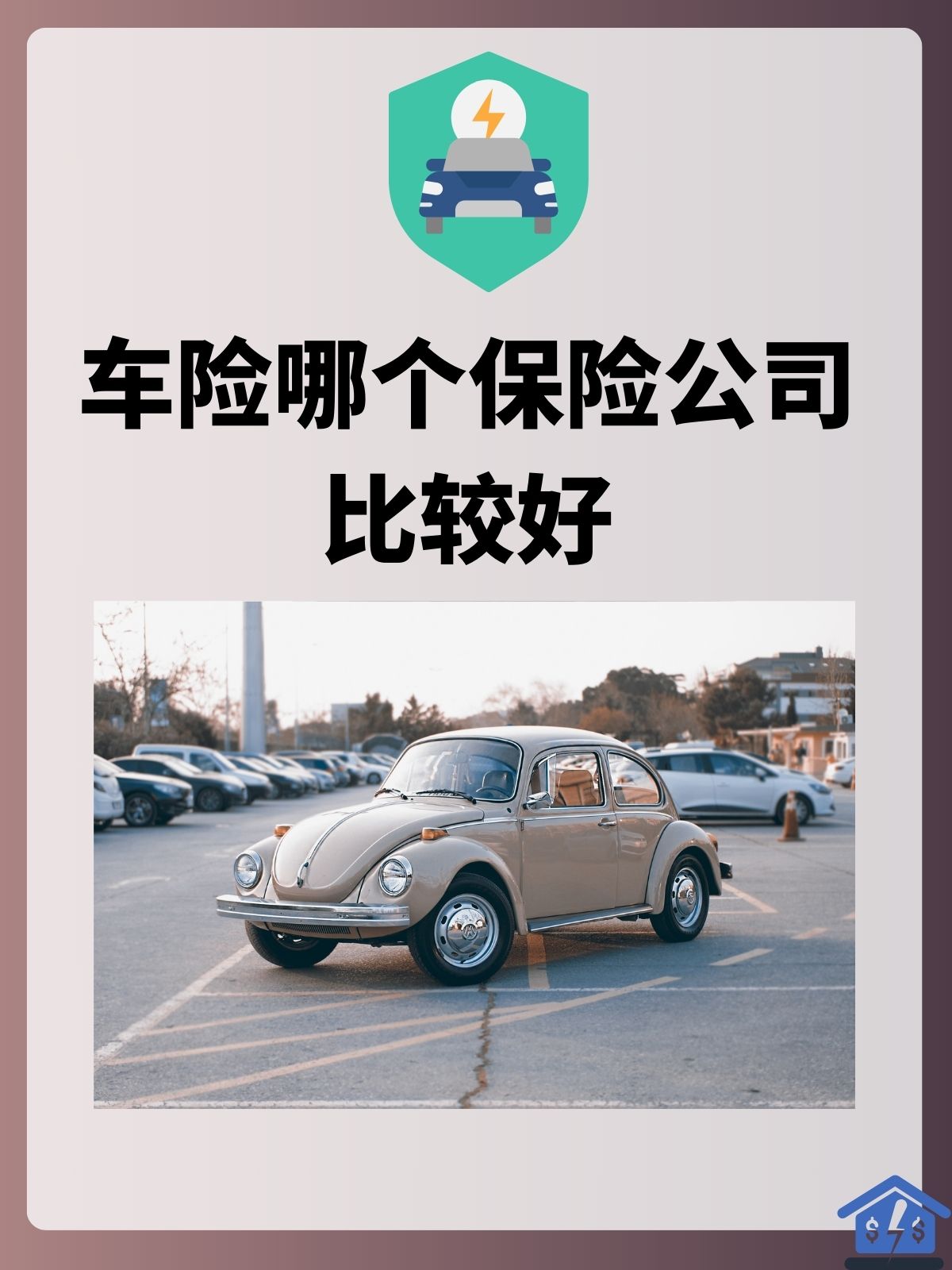 人保车险   品牌优势——快速了解燃油汽车车险,人保财险 _2025年市政污泥处理行业全景调研及投资分析