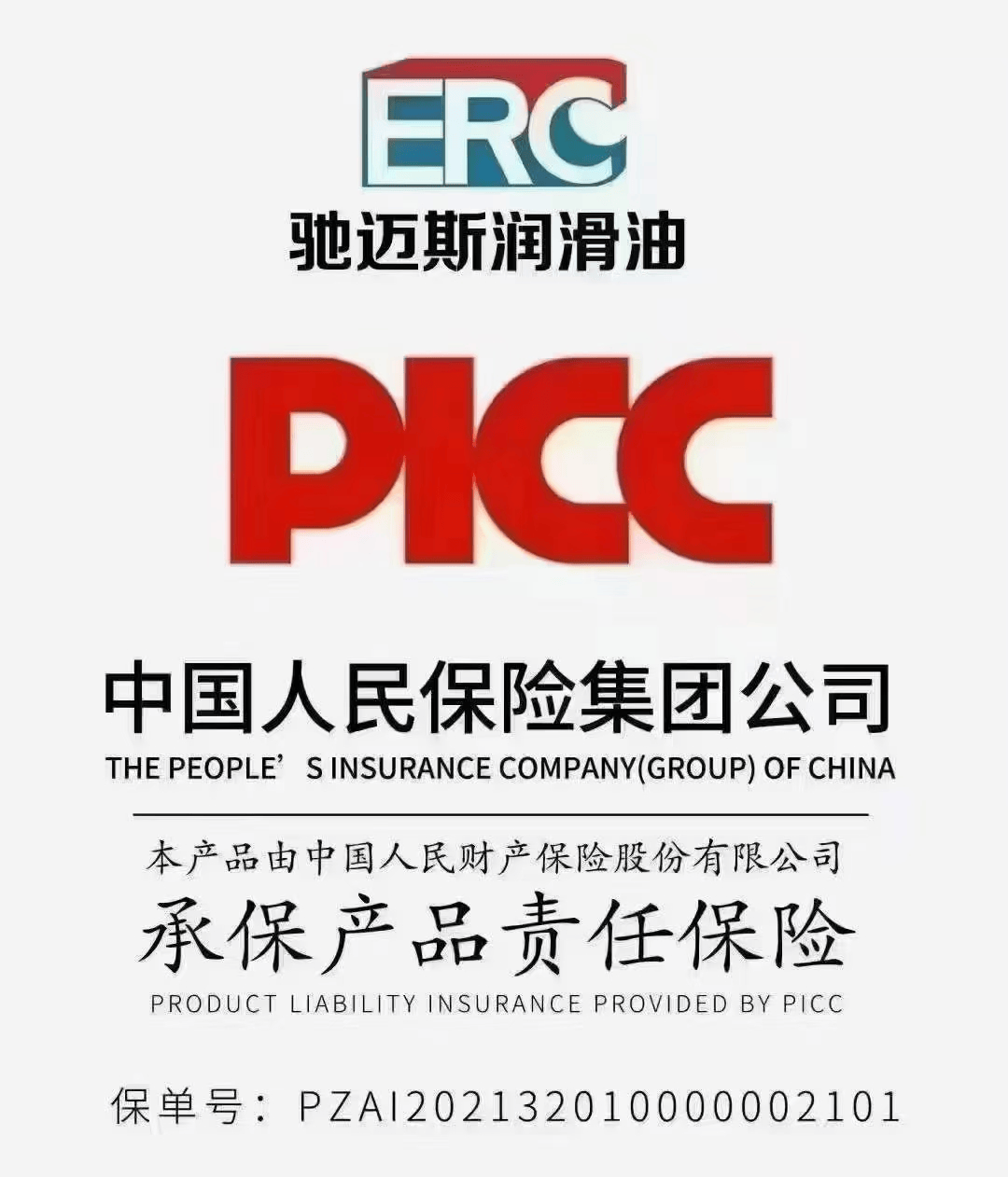 人保车险   品牌优势——快速了解燃油汽车车险,人保财险 _2025年市政污泥处理行业全景调研及投资分析