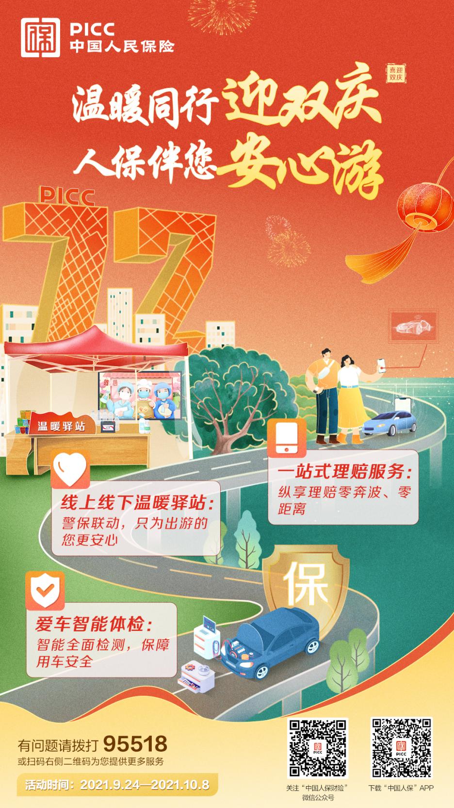 人保财险 ,人保护你周全_2024年中国矿产产业发展现状、竞争格局及未来发展趋势与前景分析