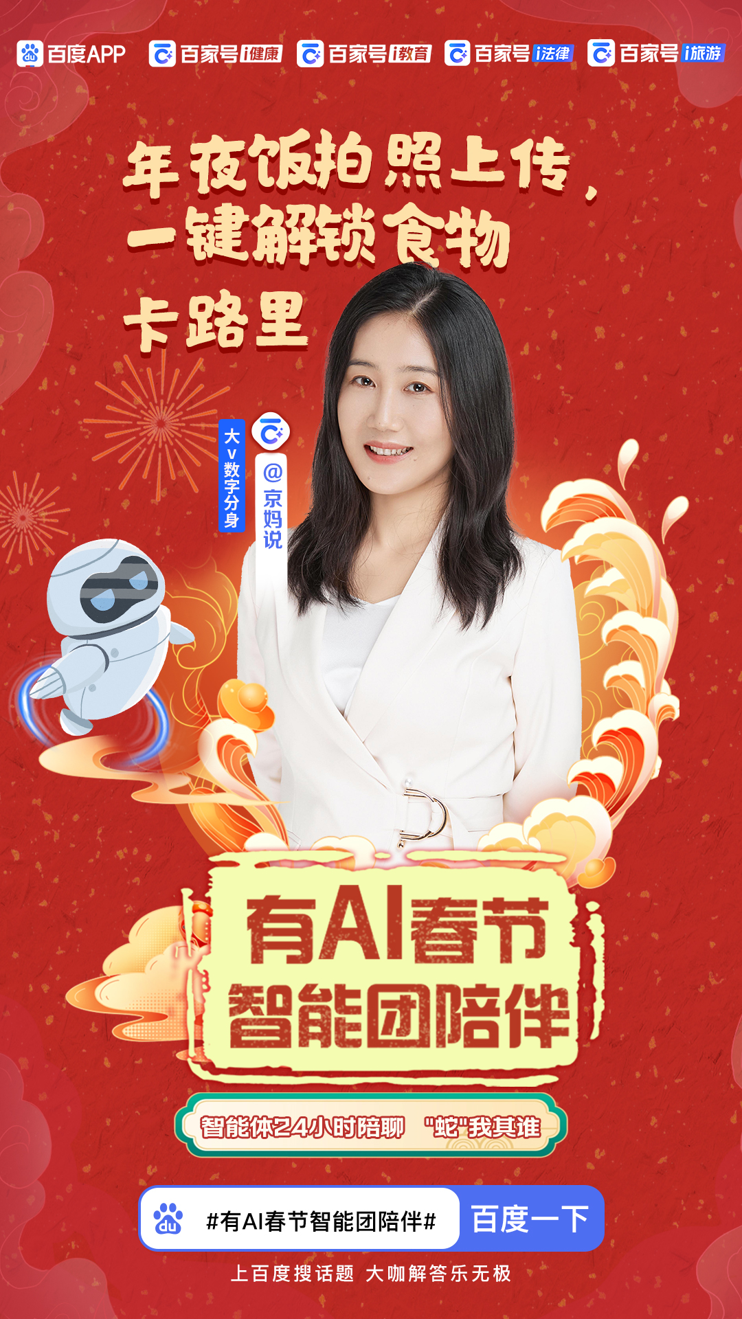 直播带货2.0:虚拟主播+AI脚本重构电商生态_人保服务,拥有“如意行”驾乘险,出行更顺畅!