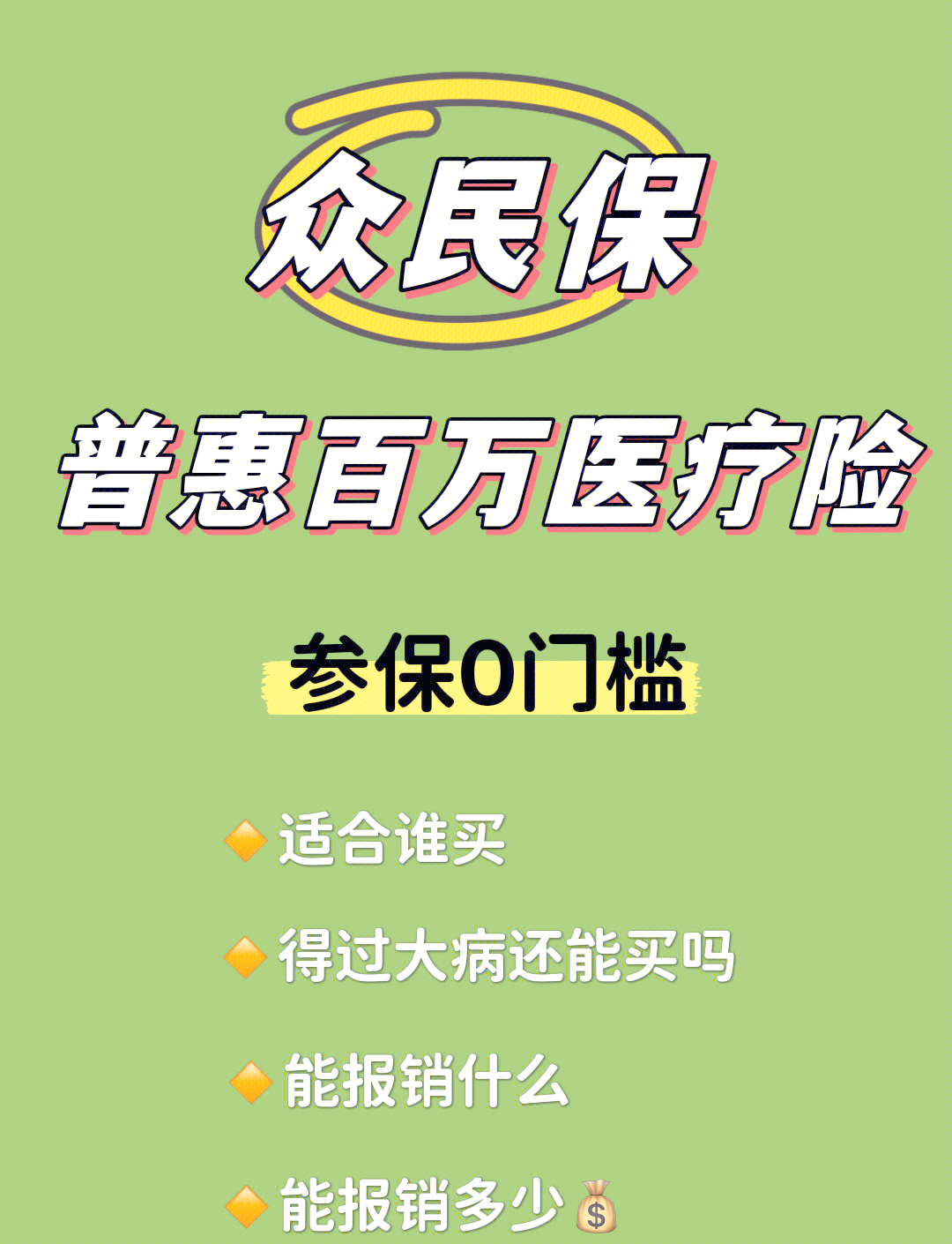 百元保费撬动百万保障 中国人寿打造普惠保险“广东样本”