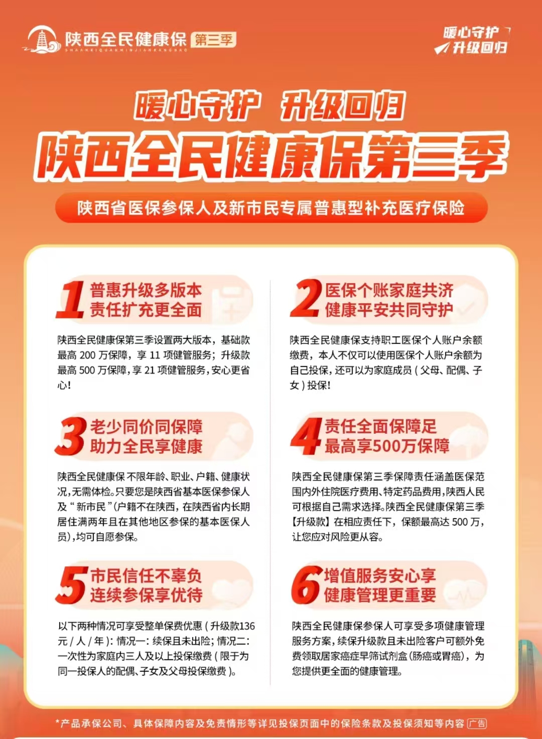 人保服务,人保有温度_中国软皂行业:2025五大增长引擎驱动行业升级