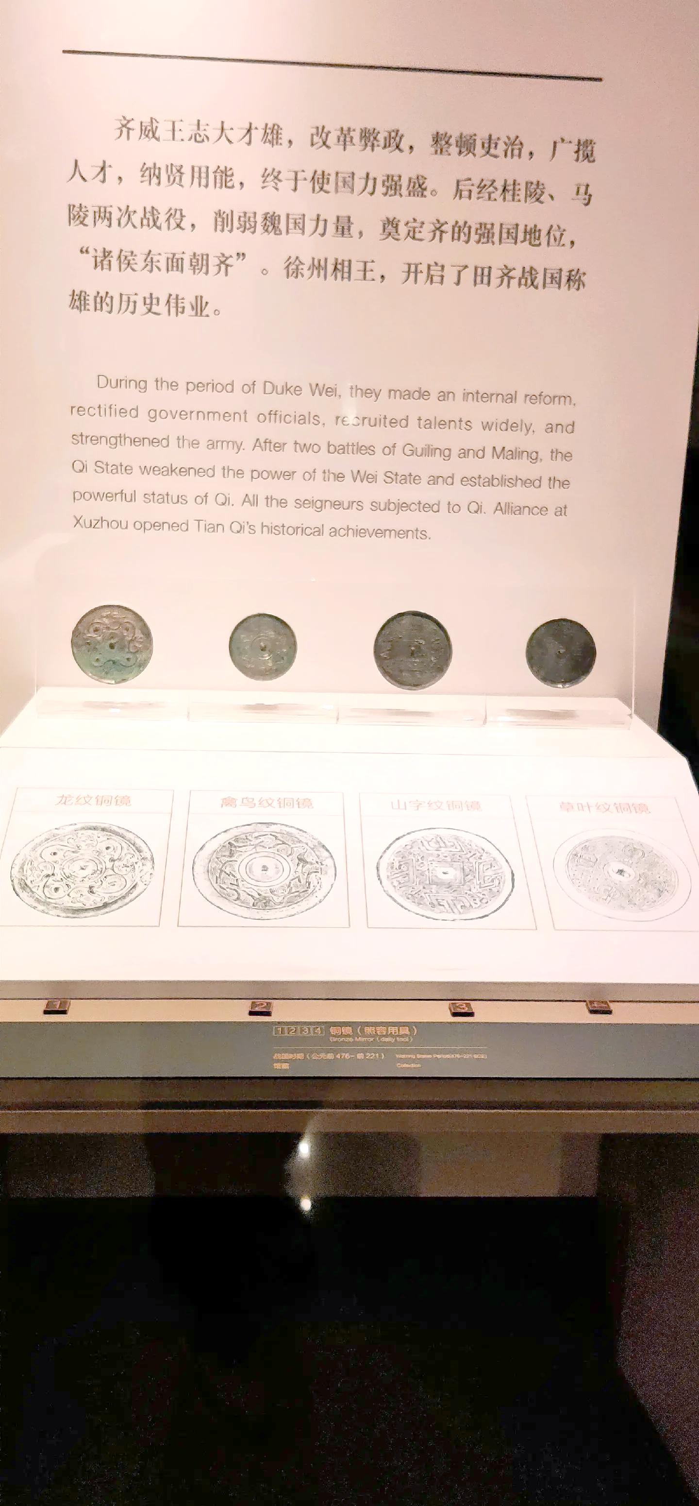 怎样在国博欣赏铜镜，你想知道的都在这儿