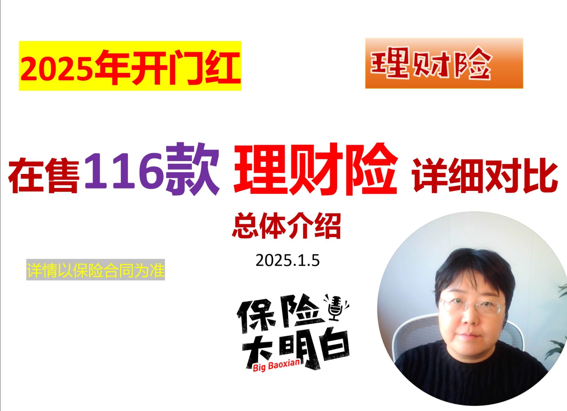 人保服务,人保财险 _2025年音响行业现状与发展趋势分析