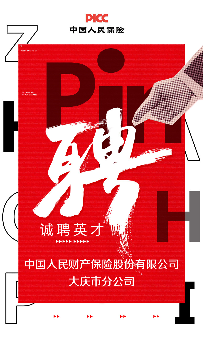 2025通用航空行业市场区域布局及未来发展前景分析_人保车险,人保护你周全