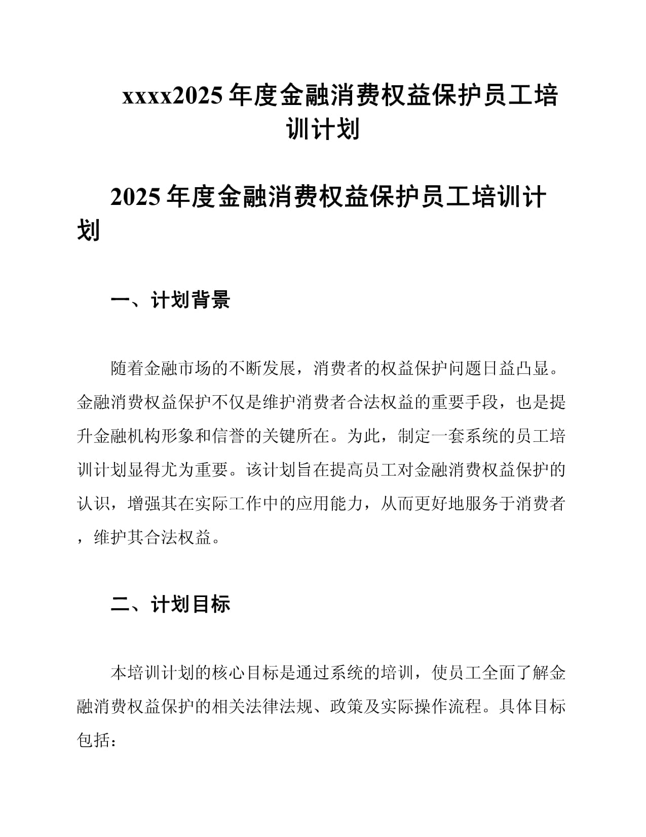 人保服务,人保财险 _2025合同能源管理行业市场规模及供需格局分析