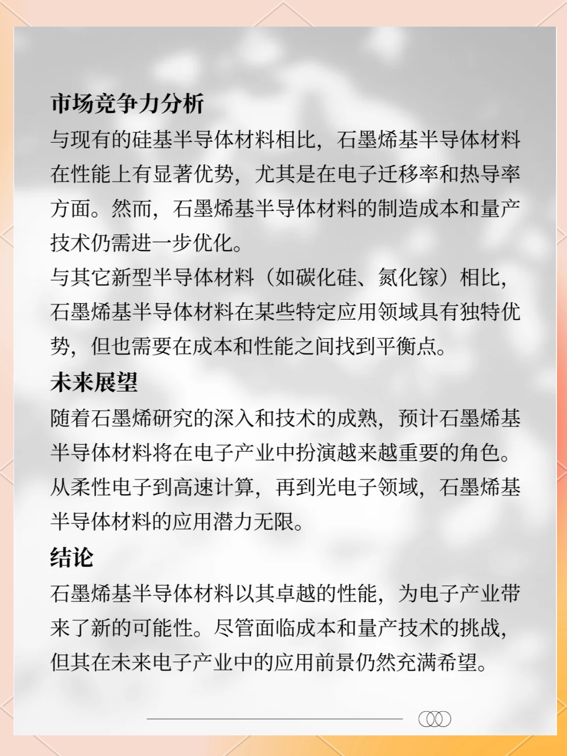 人保财险政银保 ,拥有“如意行”驾乘险,出行更顺畅!_石墨烯电池产业深度调研与未来展望,产业破局与技术爆发临界点