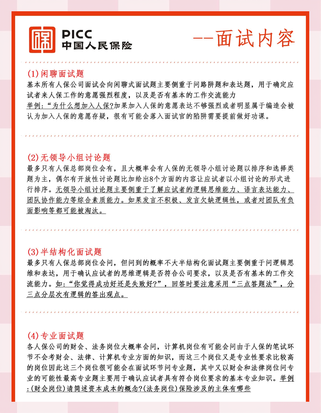 人保财险 ,人保护你周全_2025年纯电动汽车:未来出行新纪元