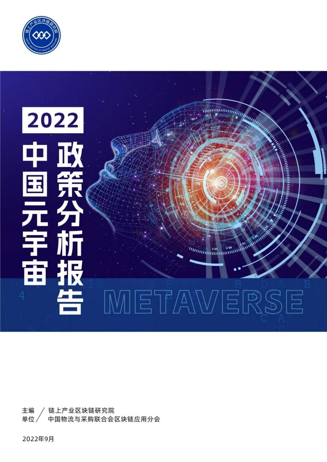 掘金元宇宙:2025-2030资本风口与财富密码_人保车险 品牌优势——快速了解燃油汽车车险,人保服务