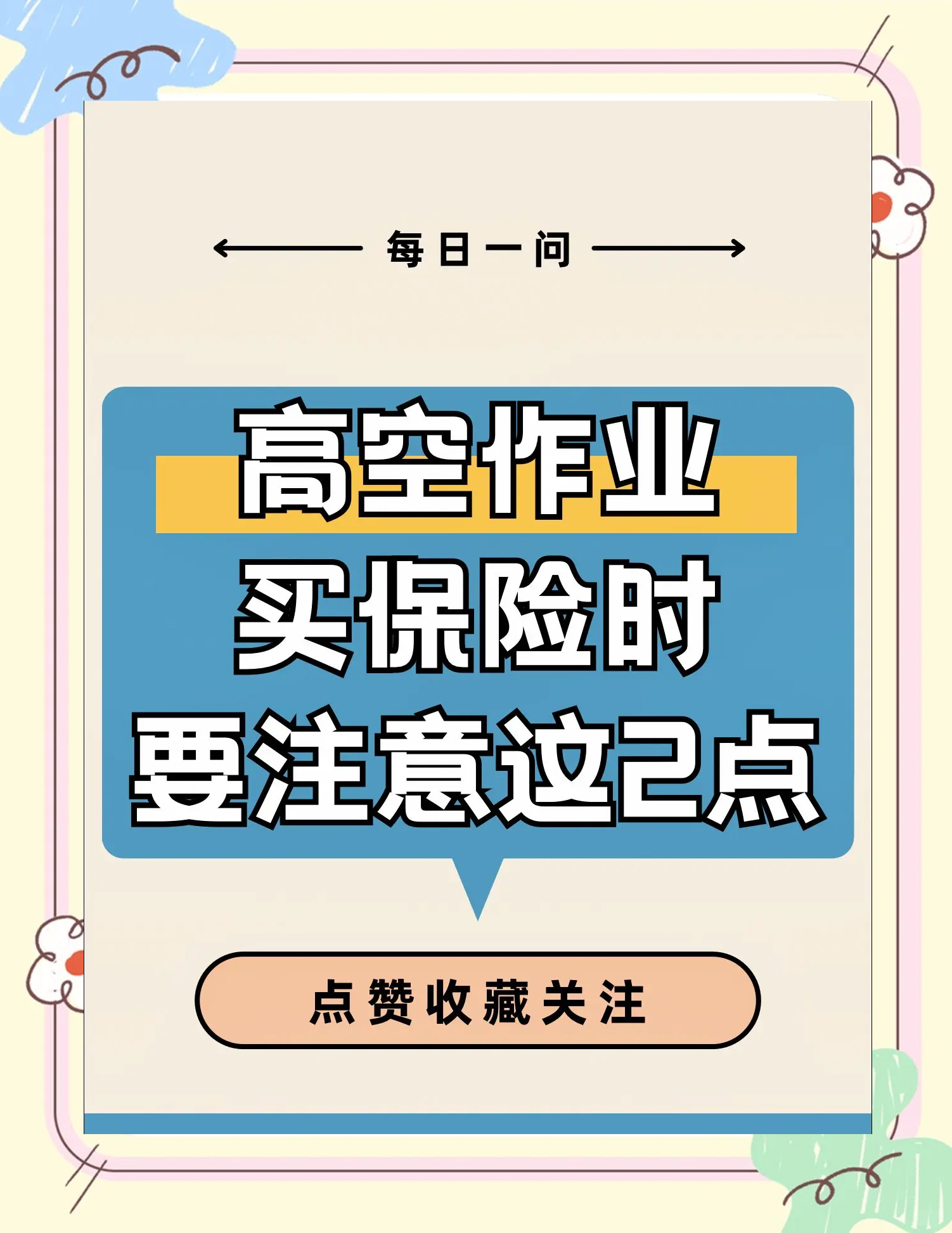 2025年中国高空作业机械行业：租赁市场崛起，服务导向转型_人保车险   品牌优势——快速了解燃油汽车车险,人保服务