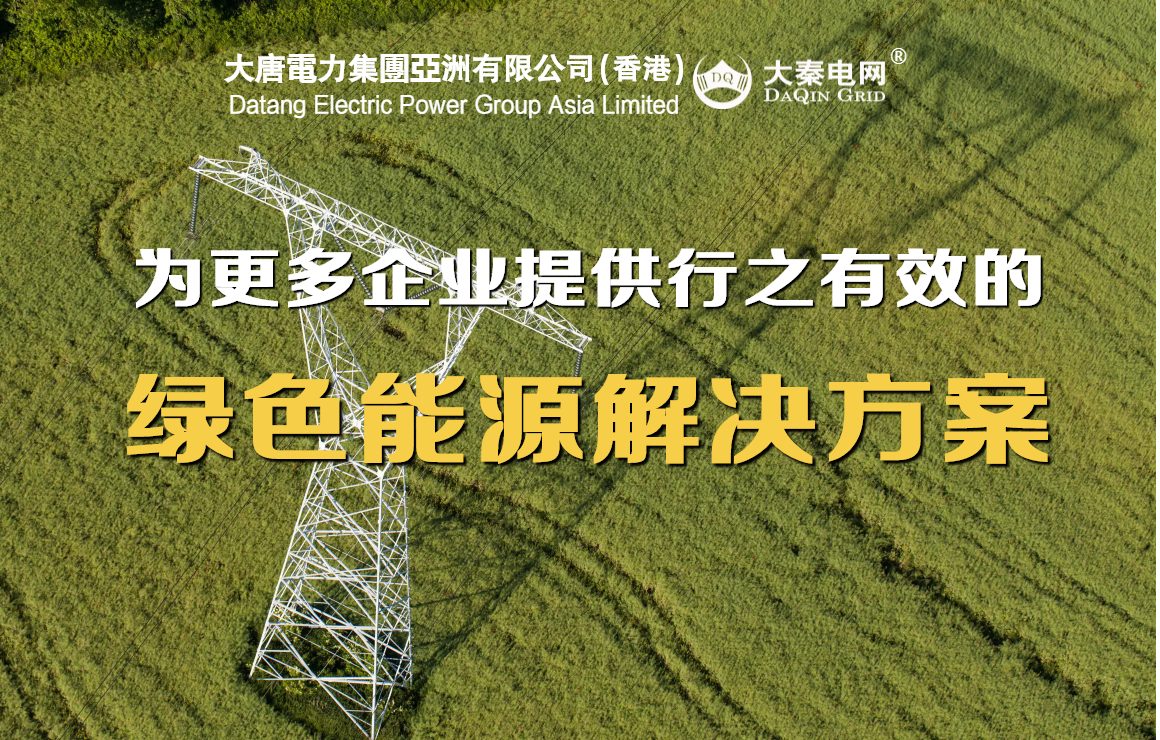 2025年绿色电力行业现状与发展趋势分析_人保车险,人保伴您前行