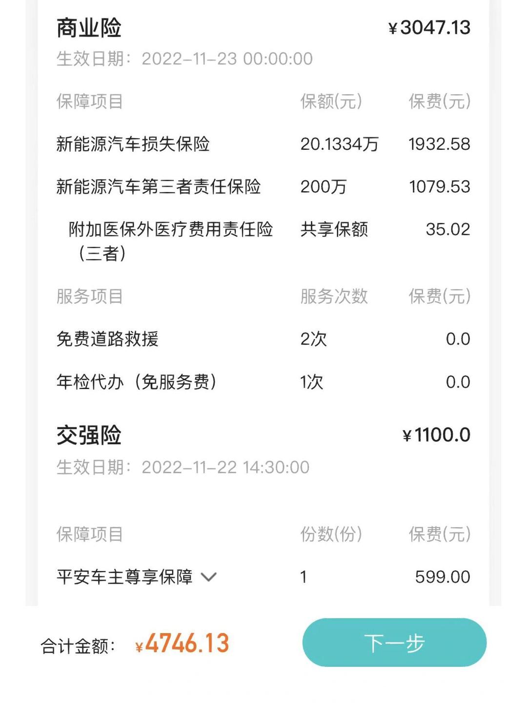 2025年外贸行业市场深度调研及未来发展趋势_人保车险   品牌优势——快速了解燃油汽车车险,人保财险 