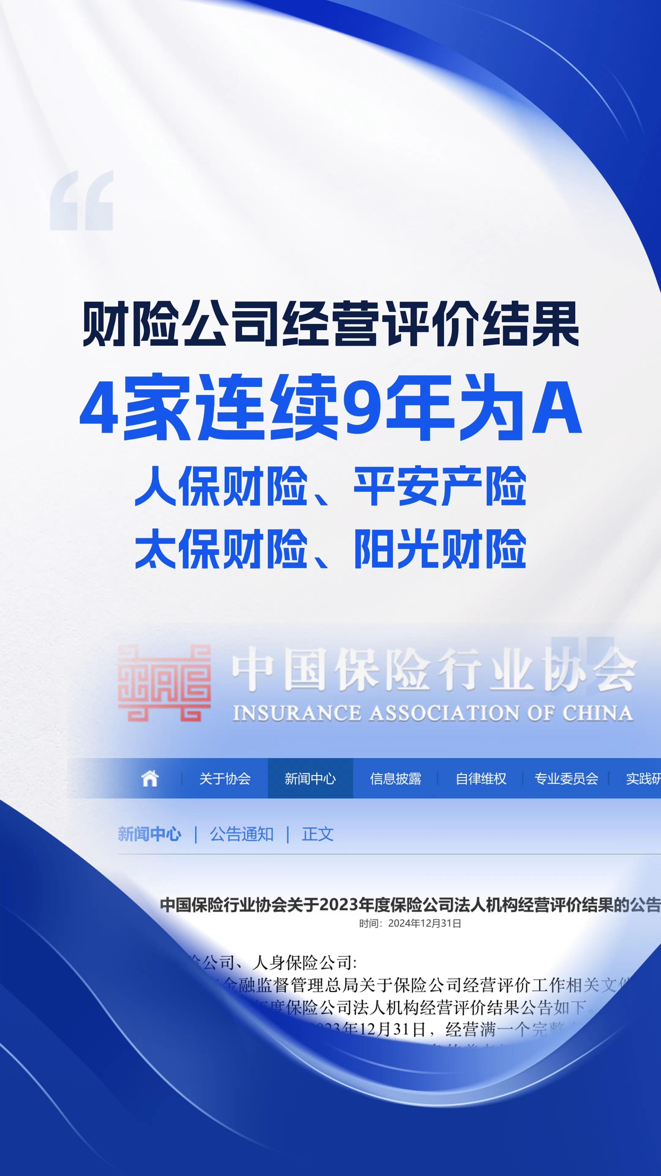 2025年生猪行业现状与发展趋势分析_人保财险 ,人保护你周全