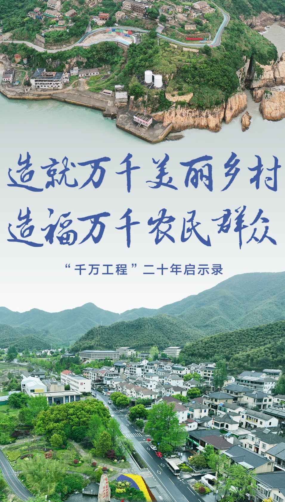 保险业发力推进乡村全面振兴