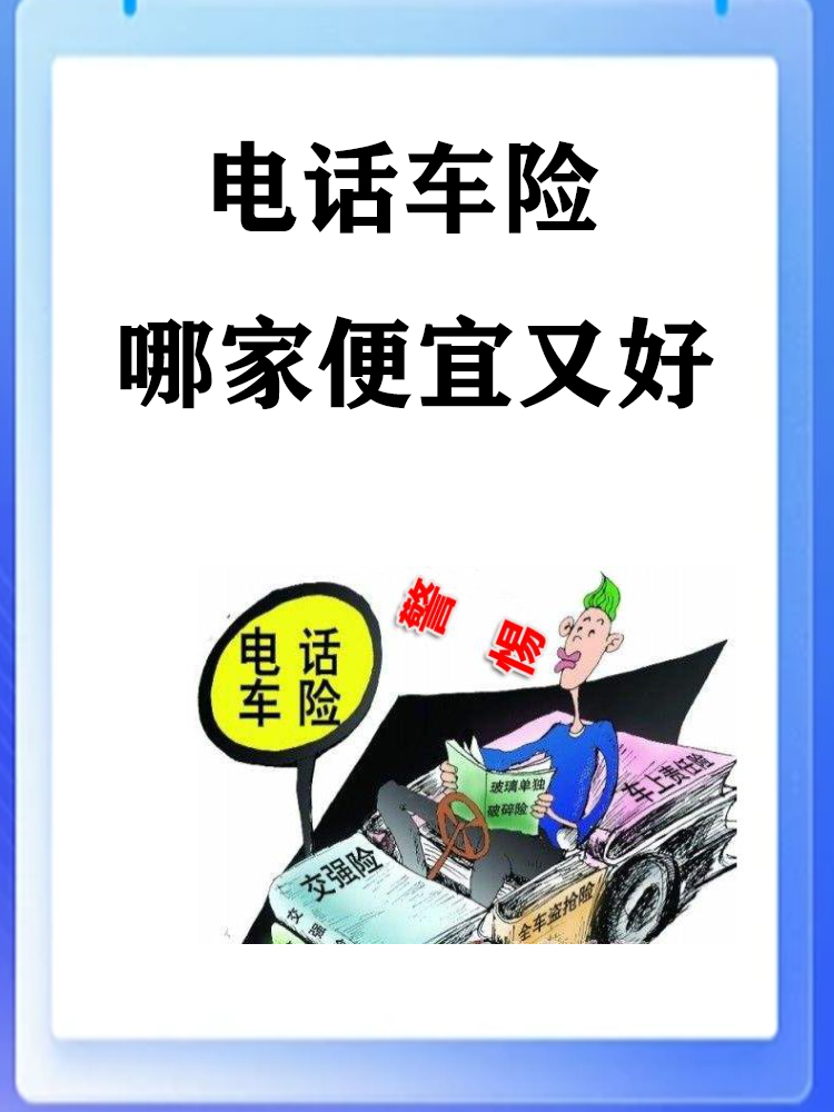 人保车险   品牌优势——快速了解燃油汽车车险,人保服务_2025年母婴家电行业发展前景预测及投资分析