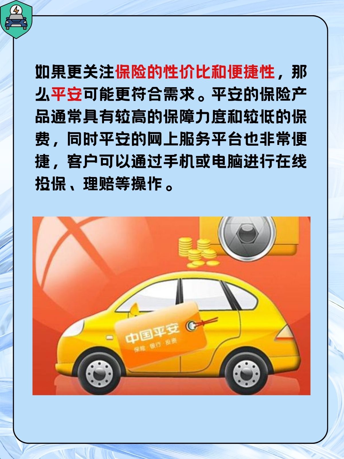 人保车险 品牌优势——快速了解燃油汽车车险,保险有温度_2025洗护用品行业:从“功能导向”向“体验导向”跃迁的关键期