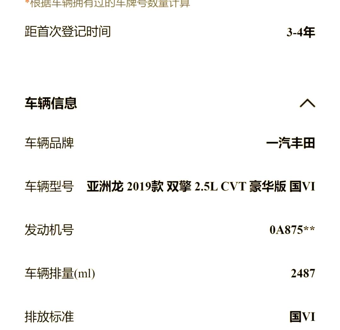 人保车险 品牌优势——快速了解燃油汽车车险,人保财险政银保 _2025年中医养生行业发展前景预测及投资战略研究