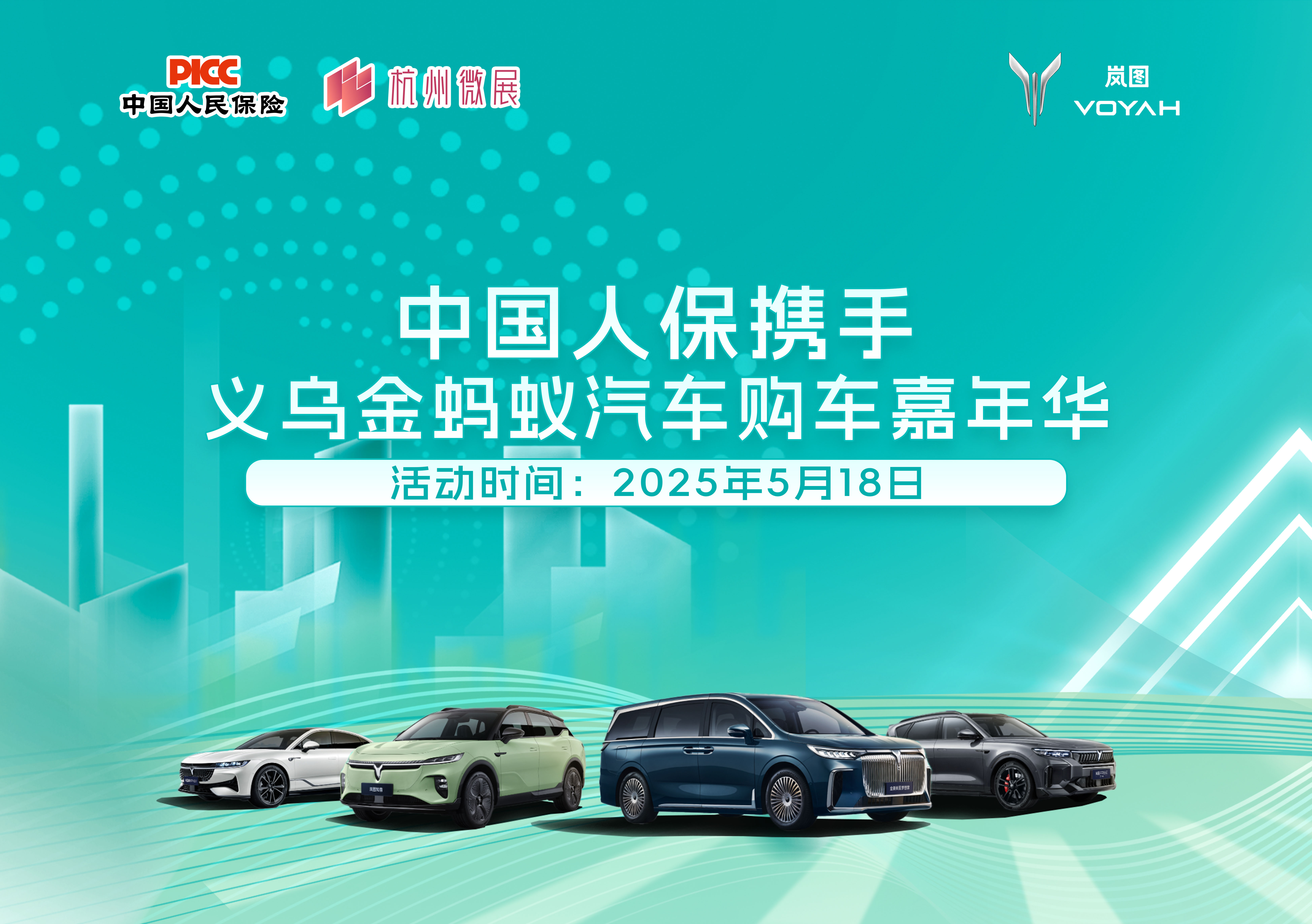 人保车险 品牌优势——快速了解燃油汽车车险,人保伴您前行_2025惠州市石化产业:从规模扩张到质量升级