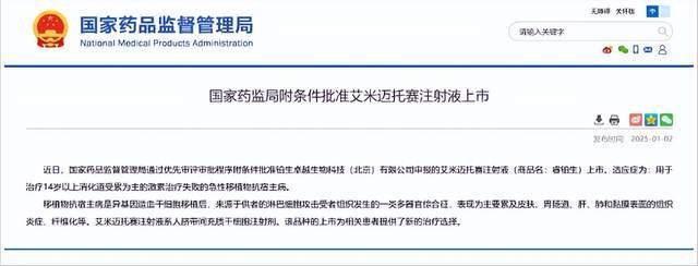 众安保险将国内首款干细胞药物纳入部分产品赔付范围